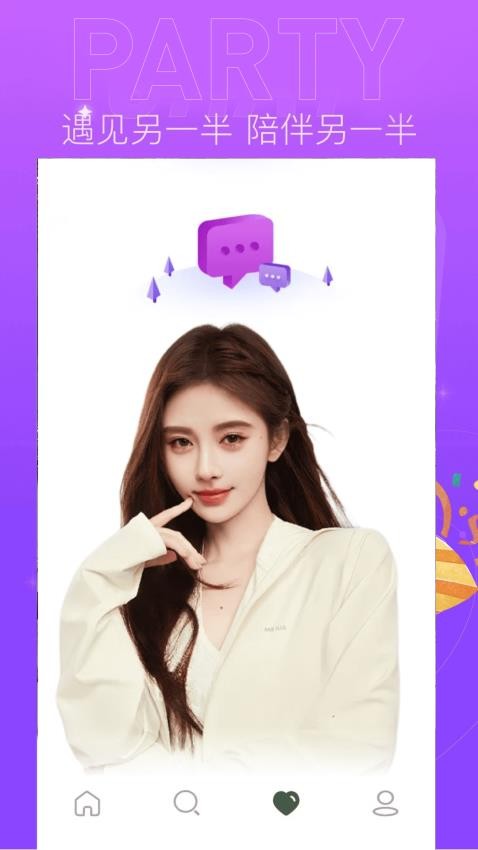 后恋app v1.4.5