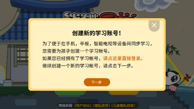 使用说明配图2