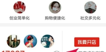 怎么加入店铺配图1