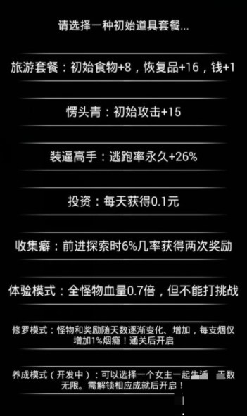 流浪日记完整版