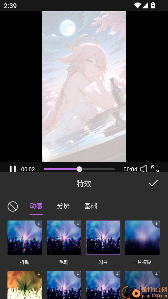 一键视频去水印神器免费版