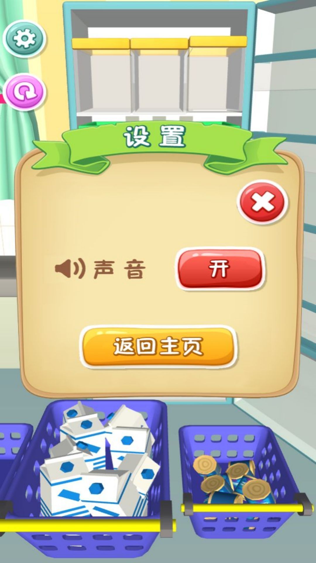 镜头下的整理魔法游戏