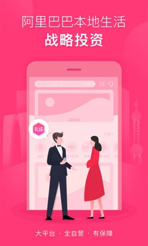 礼成app v8.3.7