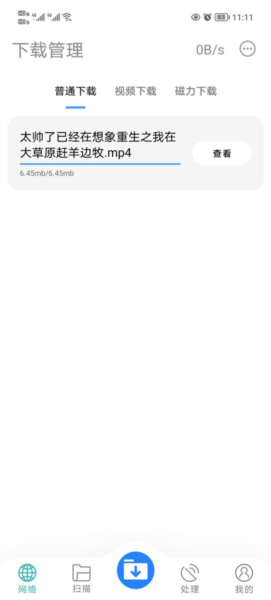 下载工具箱怎么用4