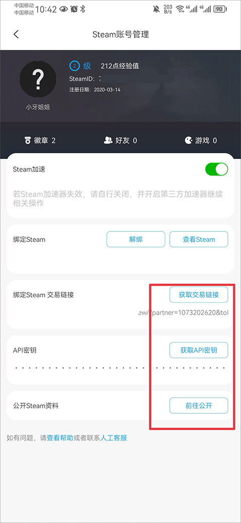 IGXE游戏交易平台