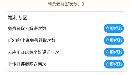 解压缩全能王app官方版下载