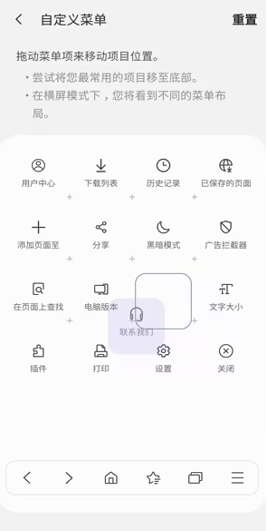 三星浏览器