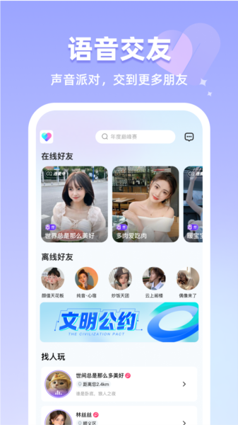 恋雾直播APP