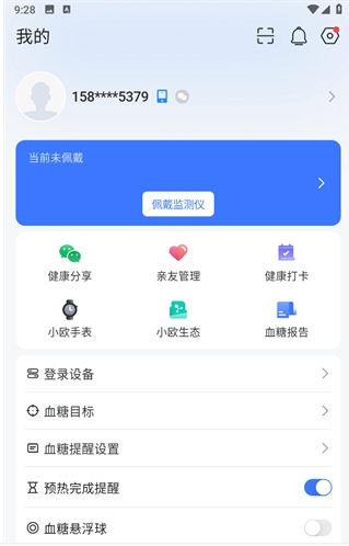 欧态健康4