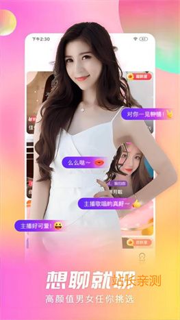 秋月直播视频免费截图1