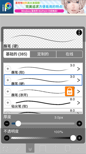 怎么制作动画配图3