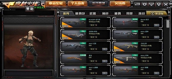 GZ穿越火线单机版下载安装
