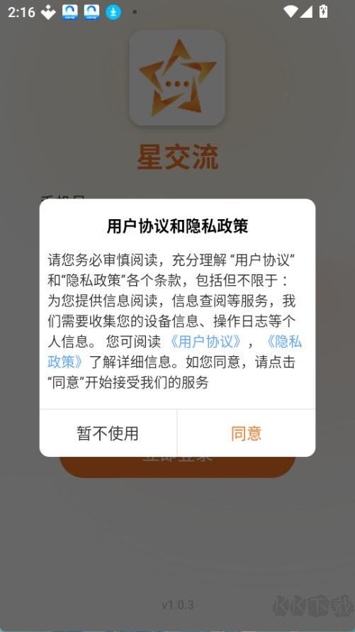 ǽٷAPPװv1.0.3ֻ