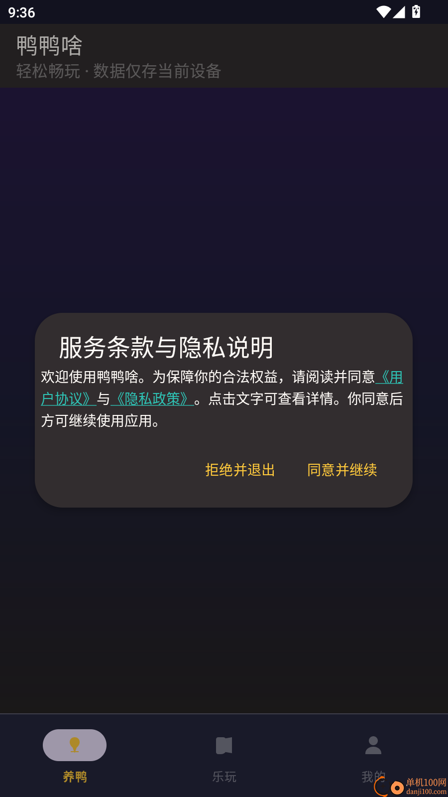 鸭鸭啥最新版