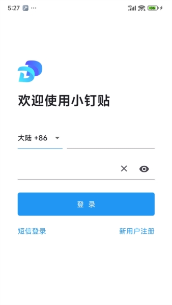 小钉贴2