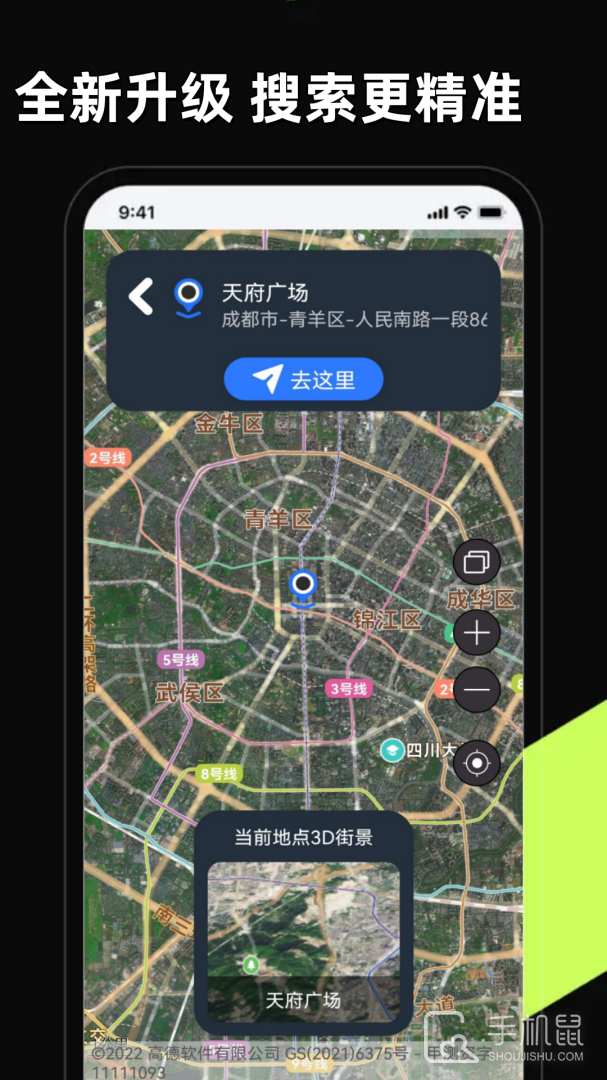 3D卫星高清全景地图 v11.0