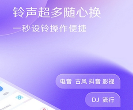 慧采铃音APP 慧采铃音APP