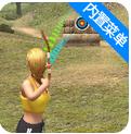 弓箭手对决下载  v1.00