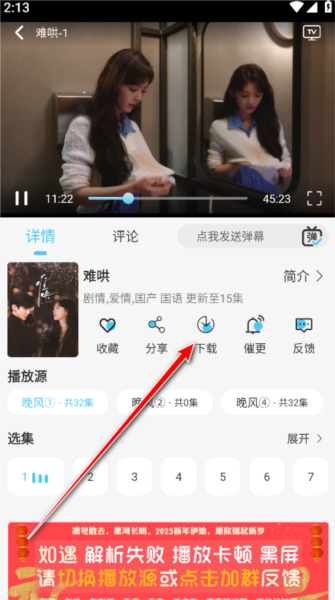 晚风影视app图片4