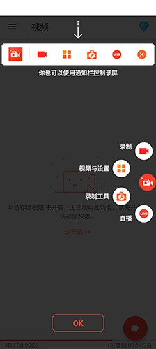 AZScreenRecorderٷv6.5.5