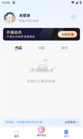 相册会唱歌