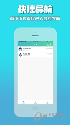 咕咕行APP