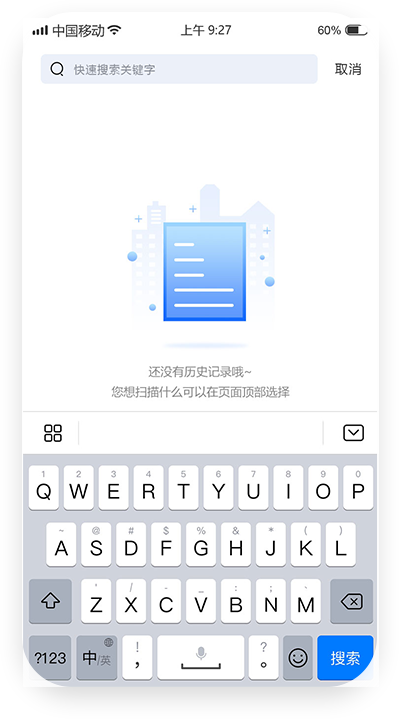 风云扫描王5