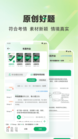 万唯中考 v1.7.1下载