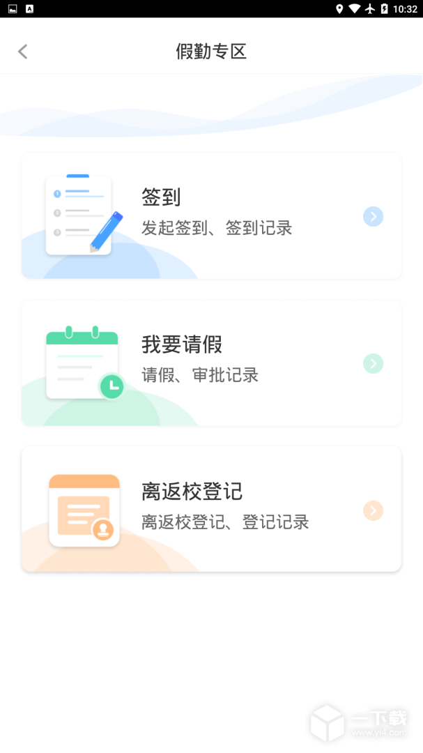 木马课堂 v4.2.47最新版下载