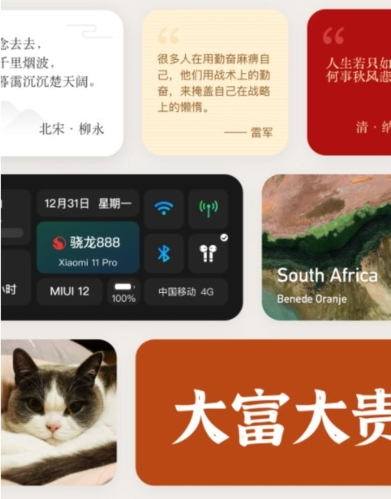 小组件盒子app11