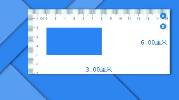 电子直尺app v1.6.2