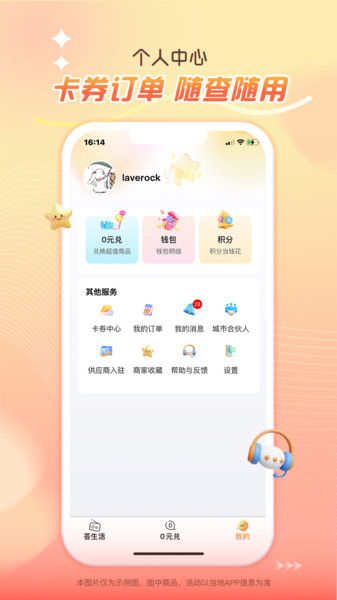 券小荟软件 v1.0.0