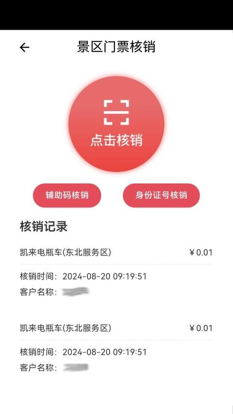 保信云app手机版