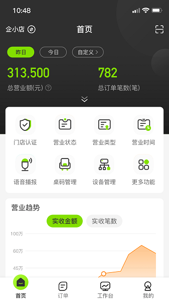 企迈数店app v4.2.024