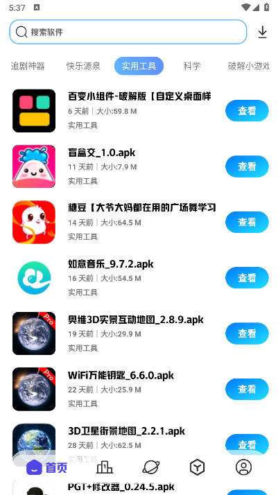 不知名软件仓最新版本 v2.0.1 安卓手机版app