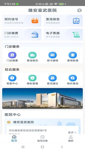 ۰ҽԺappv1.2.7