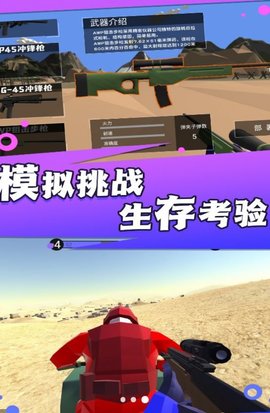 战地霸主枪神崛起 v3.3.22手游下载