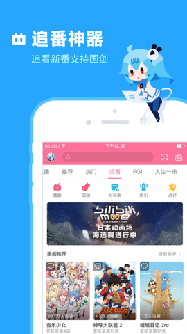 嗶哩嗶哩概念版2025最新版