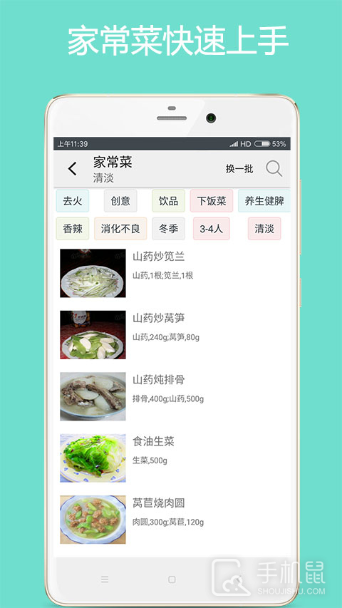 美食厨房 v3.4