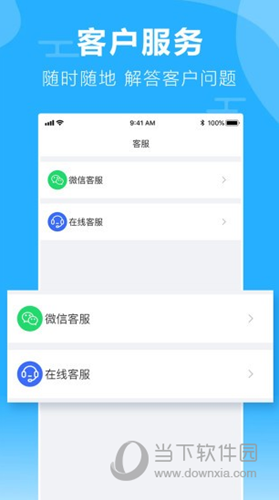 柒个贰商旅APP