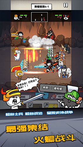 合成表情包战争官网版 v1.2.2安卓版 