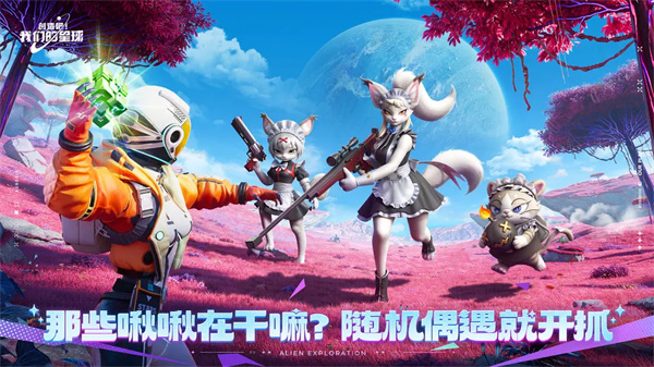 创造吧我们的星球新世界版