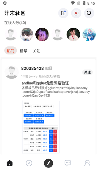 芥子空间游戏盒子