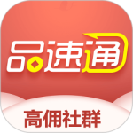 品速通 v2.6.9最新版
