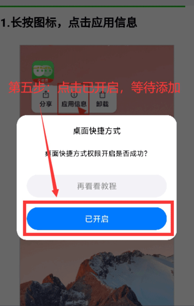 西游分身桌面快捷方式打不开图片5