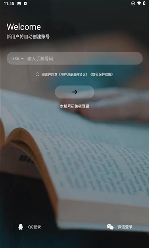 时光记账