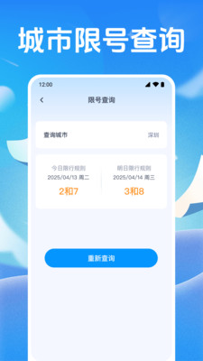 交通违章查app v1.0.1