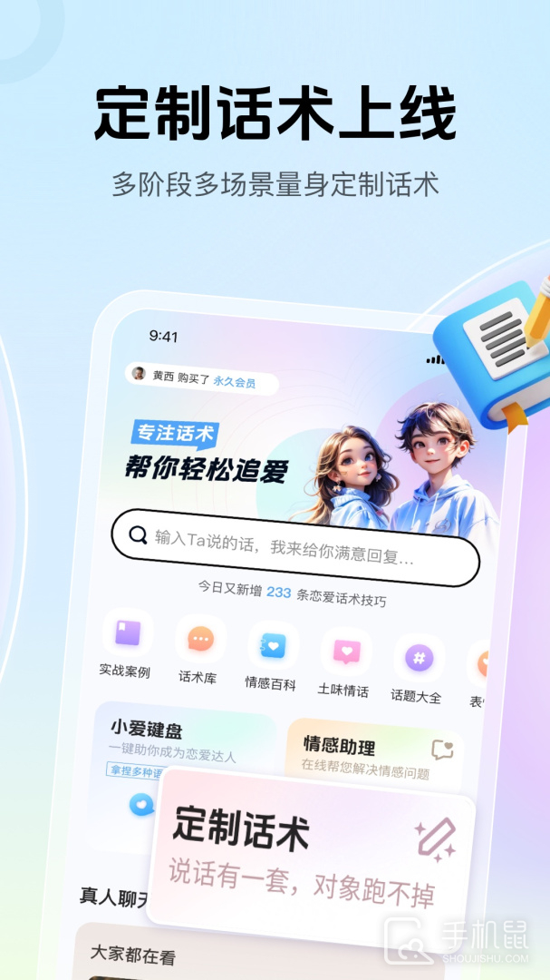 爱帮主 v1.2.42