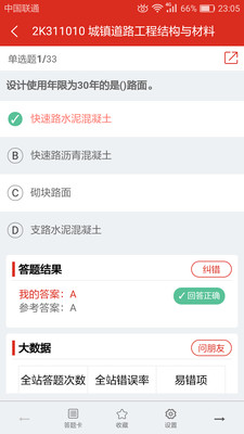 美题app v12.8.1