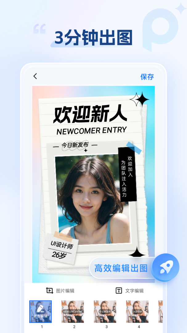 海报设计室 v1.3.1.2